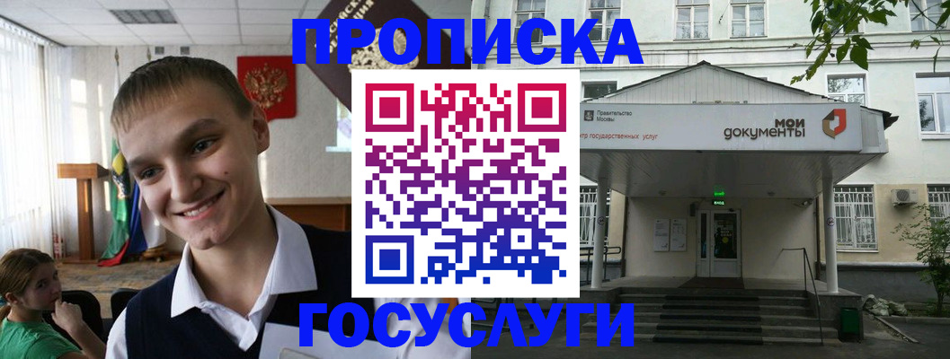 временная регистрация купить в Ясном