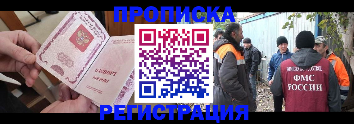 где прописаться в Ясном